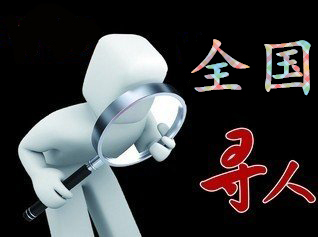 阳城县寻人公司找一个人要多少钱？