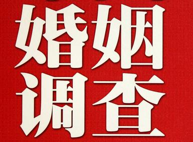 「阳城县福尔摩斯私家侦探」破坏婚礼现场犯法吗？